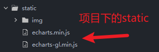 echarts的相关js位置